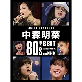 中森明菜 80's Best Performance on NHK ［リマスター］ 完全生産限定BOX ブルーレイ3枚＋CD＋ブロマイド4枚＋ステッカーシート