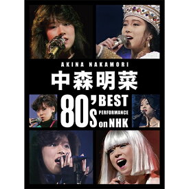 中森明菜 80's Best Performance on NHK ［リマスター］ 通常盤ブルーレイBOX　全3枚