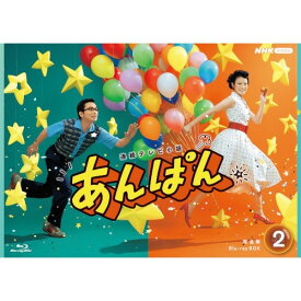 連続テレビ小説 あんぱん 完全版 ブルーレイBOX2 全4枚
