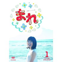 楽天市場】まれ 完全版 dvdの通販
