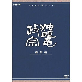 大河ドラマ 独眼竜政宗 総集編 全3枚セット DVD