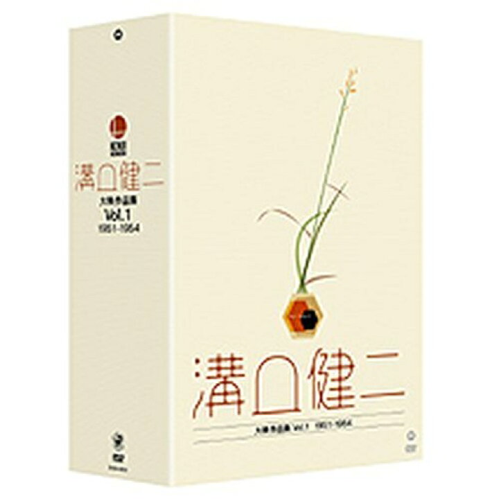 楽天市場】溝口健二 大映作品集 Vol.1 1951-1954 : NHKスクエア DVD・CD館