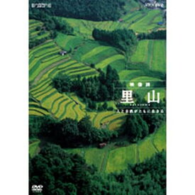 エントリーで全品ポイント10倍ハイビジョンスペシャル 里山 人と自然がともに生きる