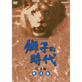 大河ドラマ 獅子の時代 完全版 第弐集 DVD-BOX 全7枚セット DVD