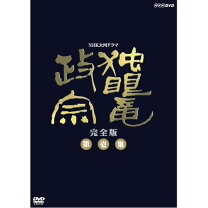 楽天市場】渡辺謙 ドラマの通販 