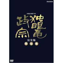 楽天市場】エントリーで全品ポイント10倍大河ドラマ 徳川家康 完全版  