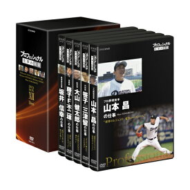 プロフェッショナル 仕事の流儀 第12期 DVD-BOX 全5枚セット