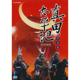 真田太平記 完全版 第壱集 DVD-BOX 全6枚セット
