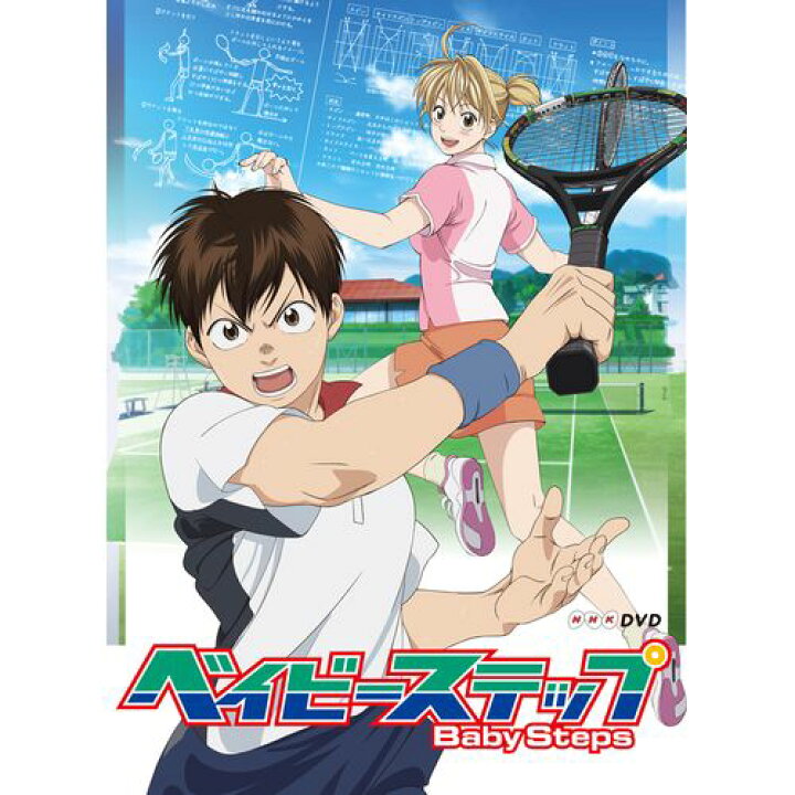 楽天市場 ベイビーステップ Dvd Box 全7枚セット Nhkスクエア Dvd Cd館