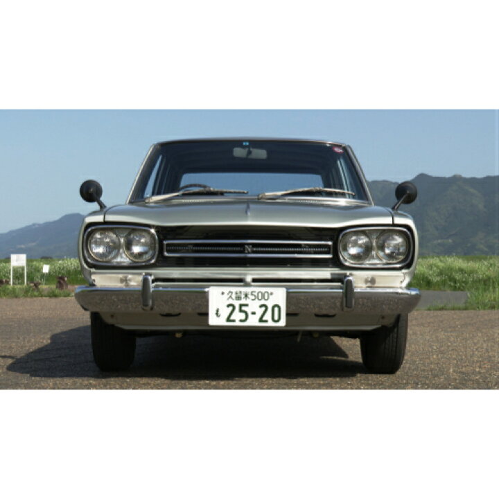 楽天市場 魅惑の旧車たち クラシックカー博物館セピアコレクション所蔵 昭和の名車 Dvd Nhkスクエア Dvd Cd館