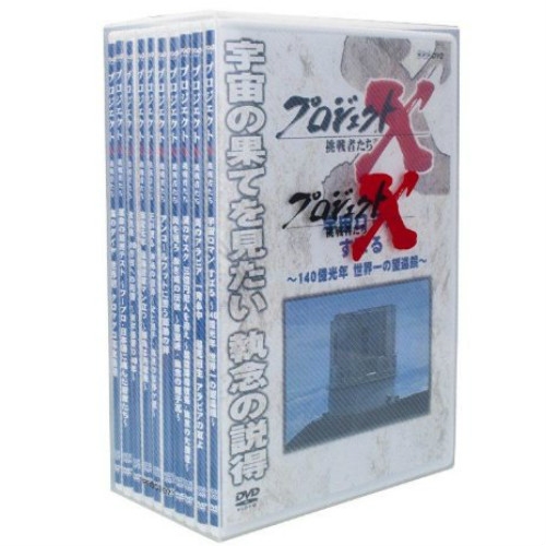 新価格版 プロジェクトX 挑戦者たち 第7期 DVD-BOX 全10枚セット（全巻収納クリアケース付） | NHKスクエア DVD・CD館