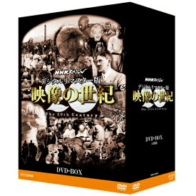 NHKスペシャル デジタルリマスター版 映像の世紀 DVD-BOX 全11枚セット