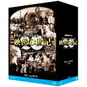 エントリーで全品ポイント10倍NHKスペシャル デジタルリマスター版 映像の世紀 ブルーレイBOX 全11枚セット