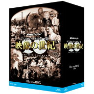 エントリー＆複数購入でP最大10倍UP　11日1:59までNHKスペシャル　デジタルリマスター版　映像の世紀　ブ…