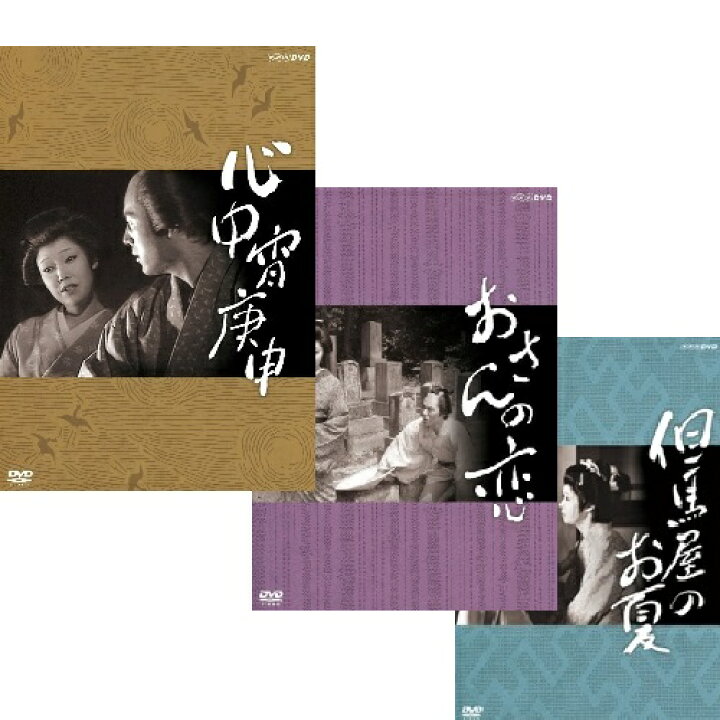 楽天市場】エントリーで全品ポイント10倍太地喜和子主演時代劇 DVD全3  