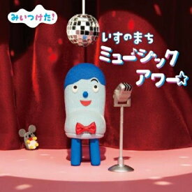 楽天市場 いすのまちのコッシー Dvdの通販 楽天市場 いすのまちのコッシー Dvdの通販