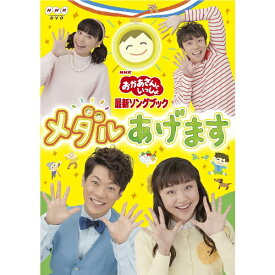 楽天市場 おかあさんといっしょ Cd おもちゃのブルースの通販