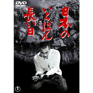 映画 日本のいちばん長い日