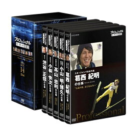 プロフェッショナル 仕事の流儀 第14期 DVD-BOX 全5枚セット