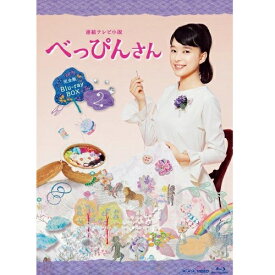 連続テレビ小説 べっぴんさん 完全版 ブルーレイ BOX2 全5枚セット
