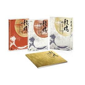 NHK DVD 歌魂 北島三郎〜NHK紅白歌合戦の軌跡〜 特別保存版 DVD全2枚セット 北島三郎紅白歌合戦生写真（3枚組）を、先着1000名にプレゼント！！
