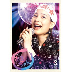 連続テレビ小説 あまちゃん 完全版 DVD-BOX3 全6枚