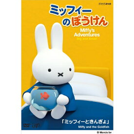 楽天市場 ミッフィー アニメ Dvd Cd Dvdの通販