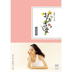 連続テレビ小説 おひさま 完全版 DVD-BOX2 全4枚