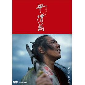 大河ドラマ 平清盛 完全版 DVD-BOX I 全7枚＋特典ディスク