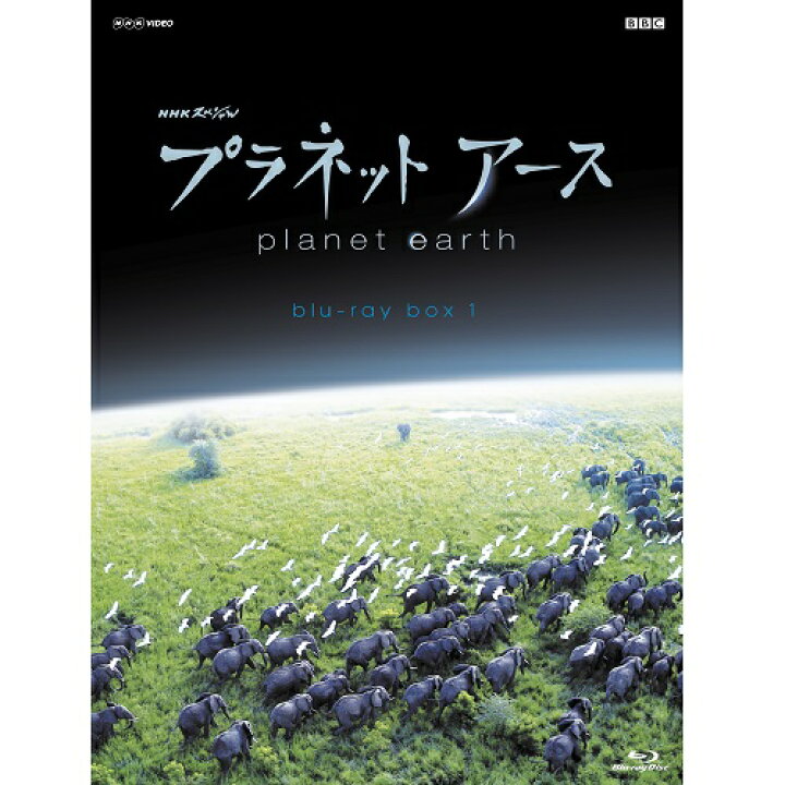 楽天市場 Nhkスペシャル プラネットアース 新価格版 Dvd Box1 全4枚 Nhkスクエア Dvd Cd館