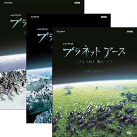エントリーで全品ポイント10倍D プラネットアース 全巻セット