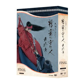 楽天市場 精霊の守り人 Dvdの通販