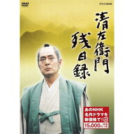 清左衛門残日録 DVD 全6枚（新価格）
