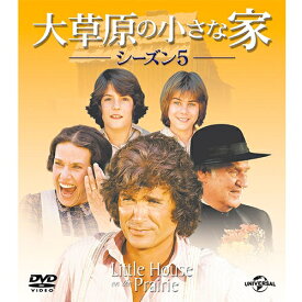 大草原の小さな家 シーズン5 バリューパック DVD