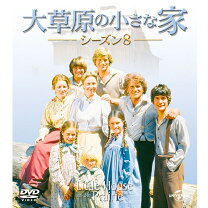楽天市場】大草原の小さな家 DVDの通販