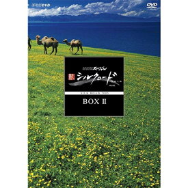 エントリーで全品ポイント10倍NHKスペシャル 新シルクロード 特別版 DVD-BOXII（新価格）全5枚