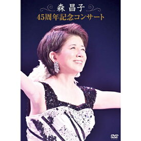 楽天市場 森 昌子 Cd Dvd の通販 楽天市場 森 昌子 Cd Dvd の通販