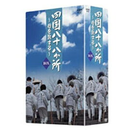 500円クーポン発行中！四国八十八か所 〜心を旅する〜 DVD-BOX 全4枚セット