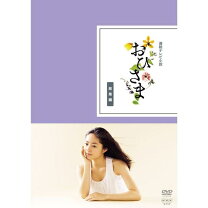 楽天市場】dvd おひさま nhkの通販 