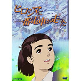 楽天市場 原爆 Dvd 広島の通販