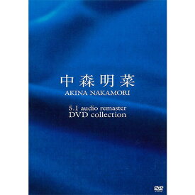 エントリーで全品ポイント10倍中森明菜 5.1 オーディオ・リマスター DVDコレクション 全5枚