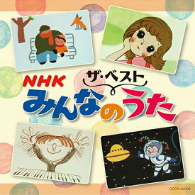 楽天市場 Nhk みんなのうた クマのぬいぐるみの通販 楽天市場 Nhk みんなのうた クマのぬいぐるみの通販