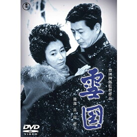 映画 雪国 DVD