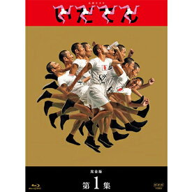 大河ドラマ いだてん 完全版 ブルーレイBOX1 全4枚 BD