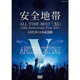ALL TIME BEST「35」〜35th Anniversary Tour 2017〜LIVE IN 日本武道館 DVD