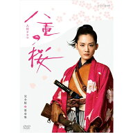大河ドラマ 八重の桜 完全版 第壱集 DVD-BOX1 全4枚＋特典ディスク