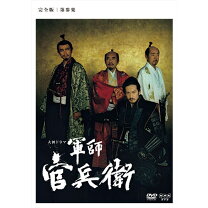 楽天市場】軍師官兵衛 dvd 全巻の通販