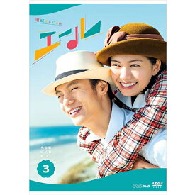 連続テレビ小説 エール 完全版 DVD-BOX3 全3枚