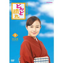 楽天市場】連続テレビ小説 どんど晴れ 完全版 DVD－BOX2の通販