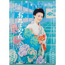 楽天市場】連続テレビ小説おちょやんの通販